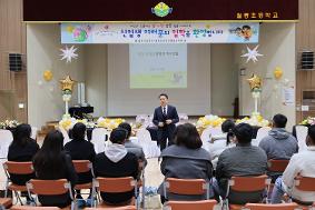 [IB후보학교 월롱초] 2026학년도 신입생 학부모 연수