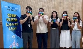 「제4회 청렴! 퀴즈로 Level Up!」 -일상 속 청렴문화 정착